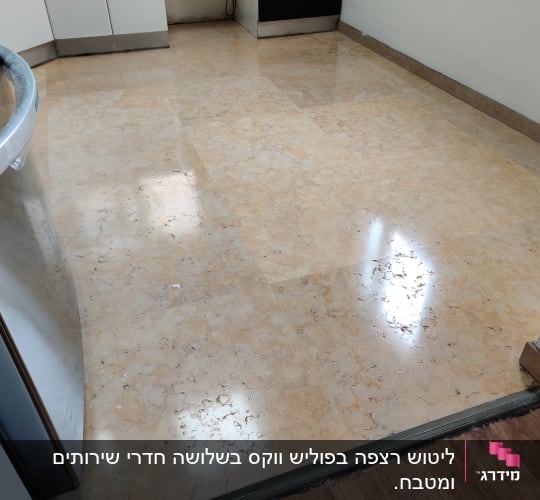 רצפה נקייה ומבריקה במטבח עם ארונות לבנים